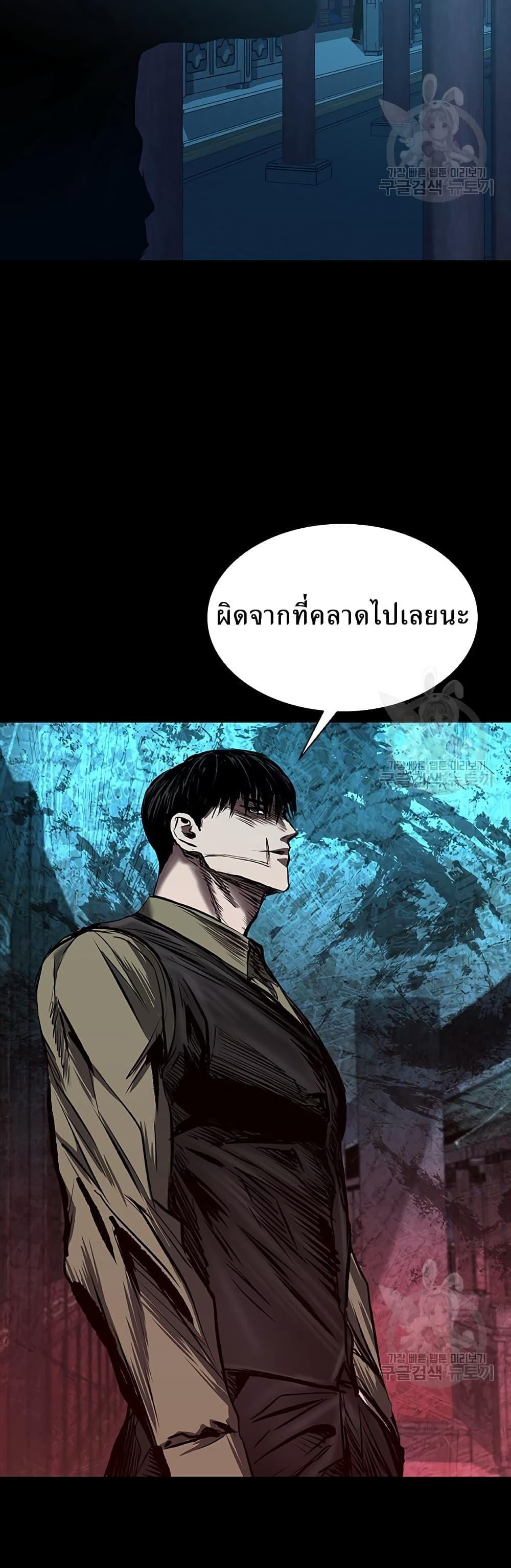 Castle 2: Pinnacle ตอนที่ 27 64