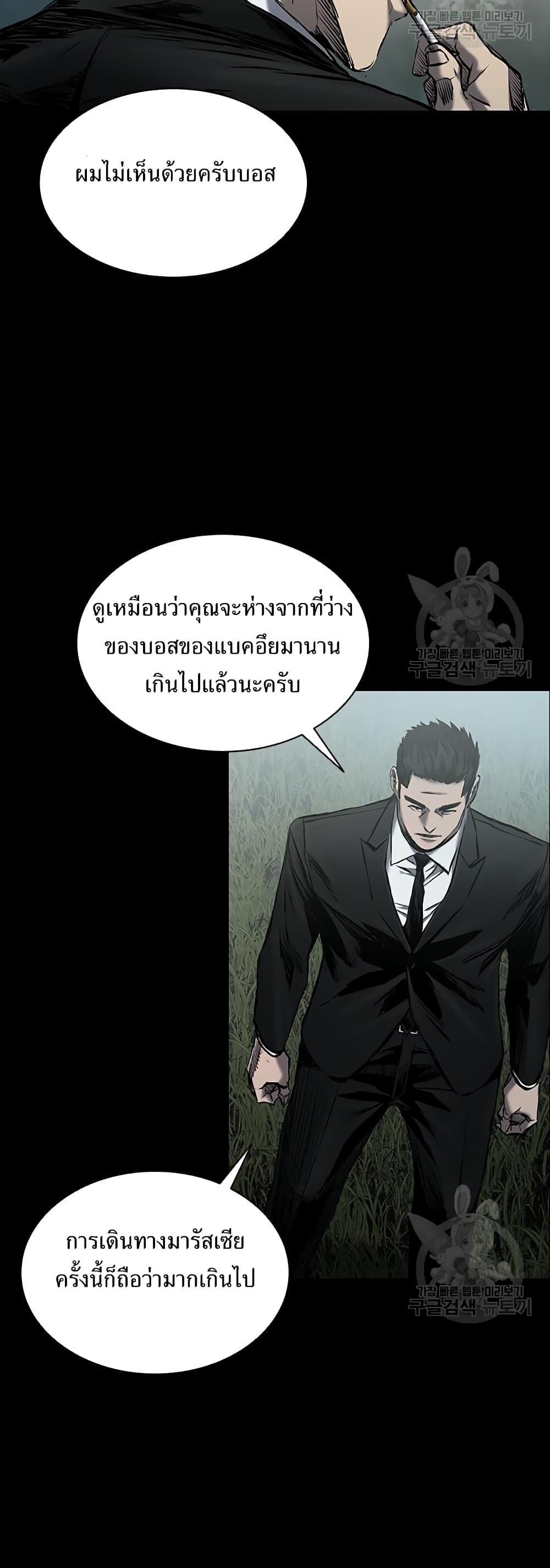 Castle 2: Pinnacle ตอนที่ 22 64