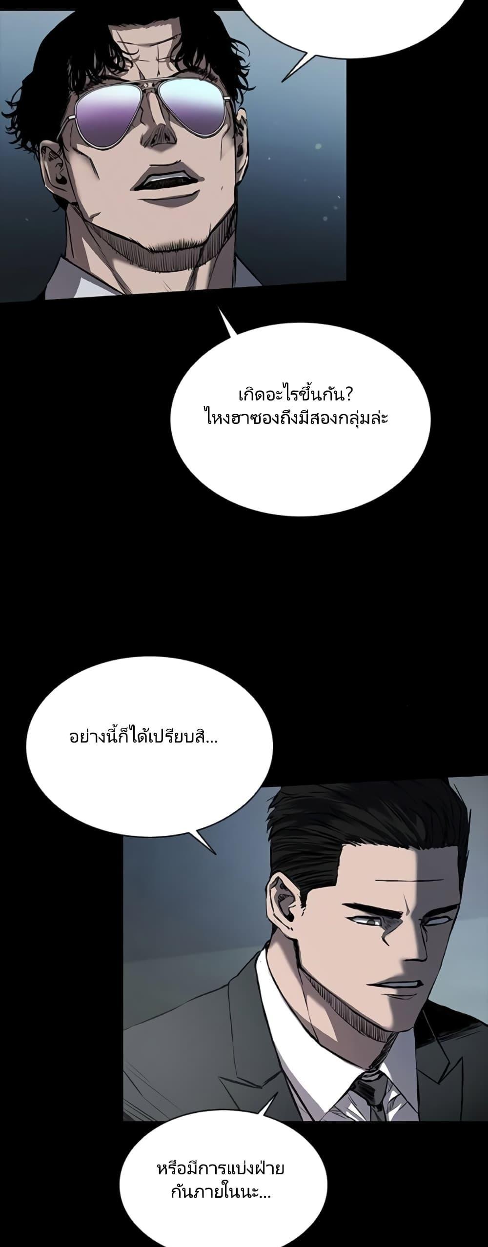 Castle 2: Pinnacle ตอนที่ 6 65