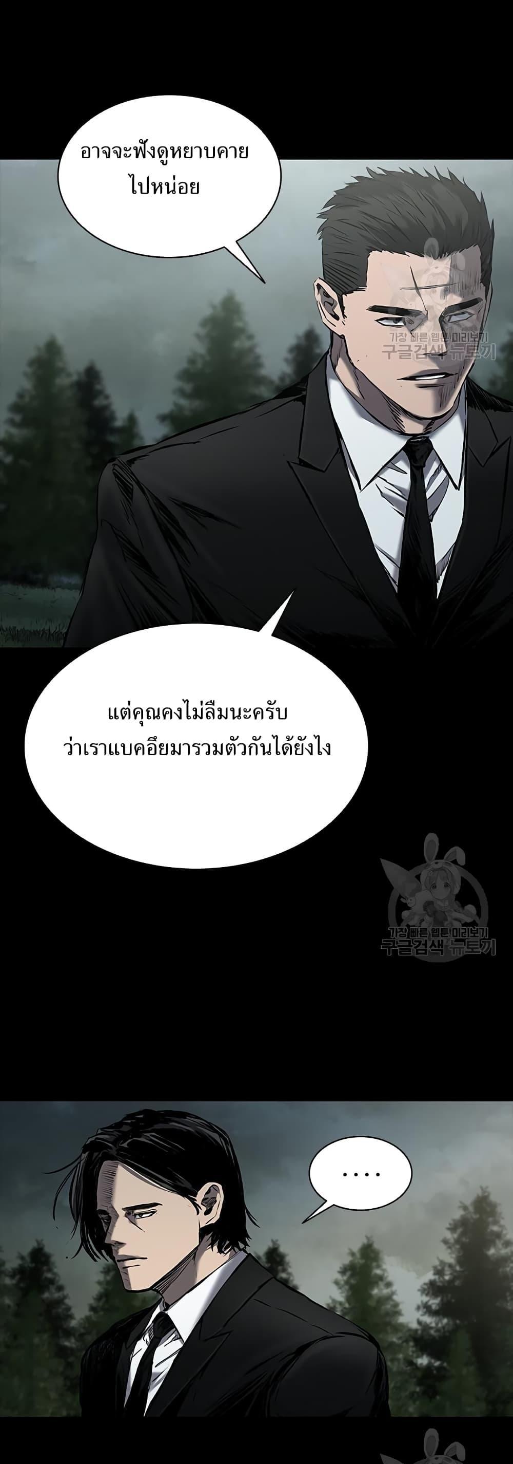 Castle 2: Pinnacle ตอนที่ 22 65