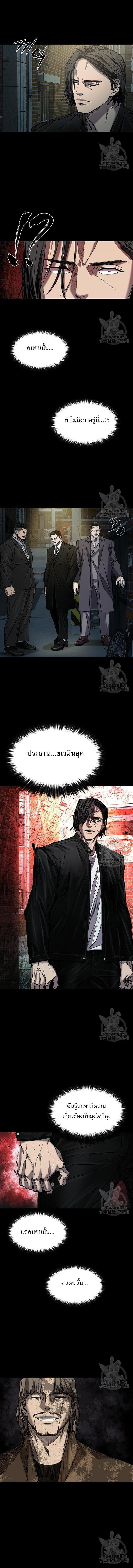 Castle 2: Pinnacle ตอนที่ 34 6