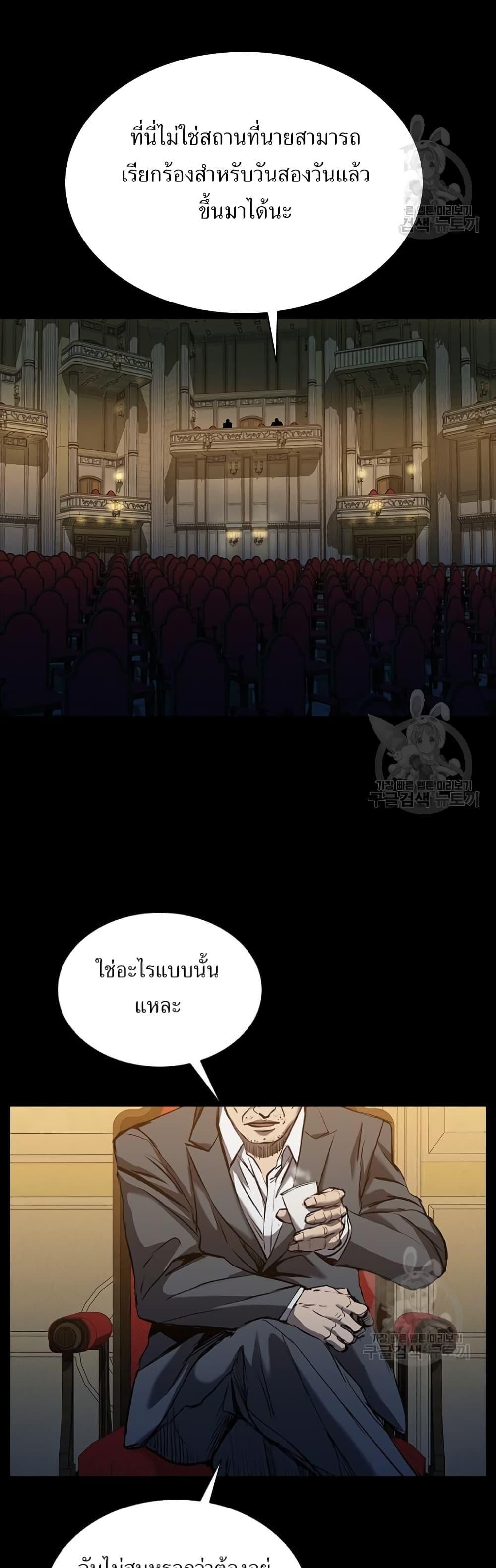 Castle 2: Pinnacle ตอนที่ 25 65