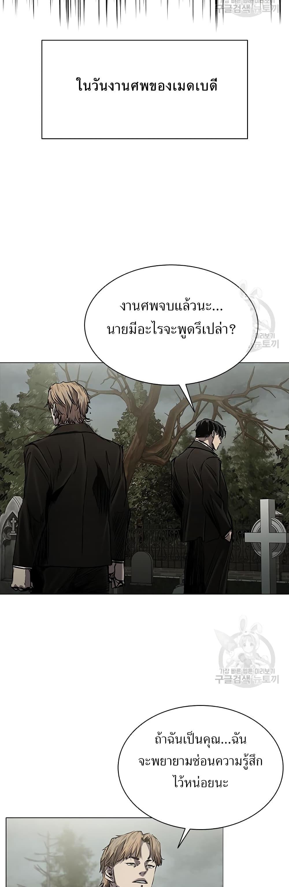 Castle 2: Pinnacle ตอนที่ 27 66