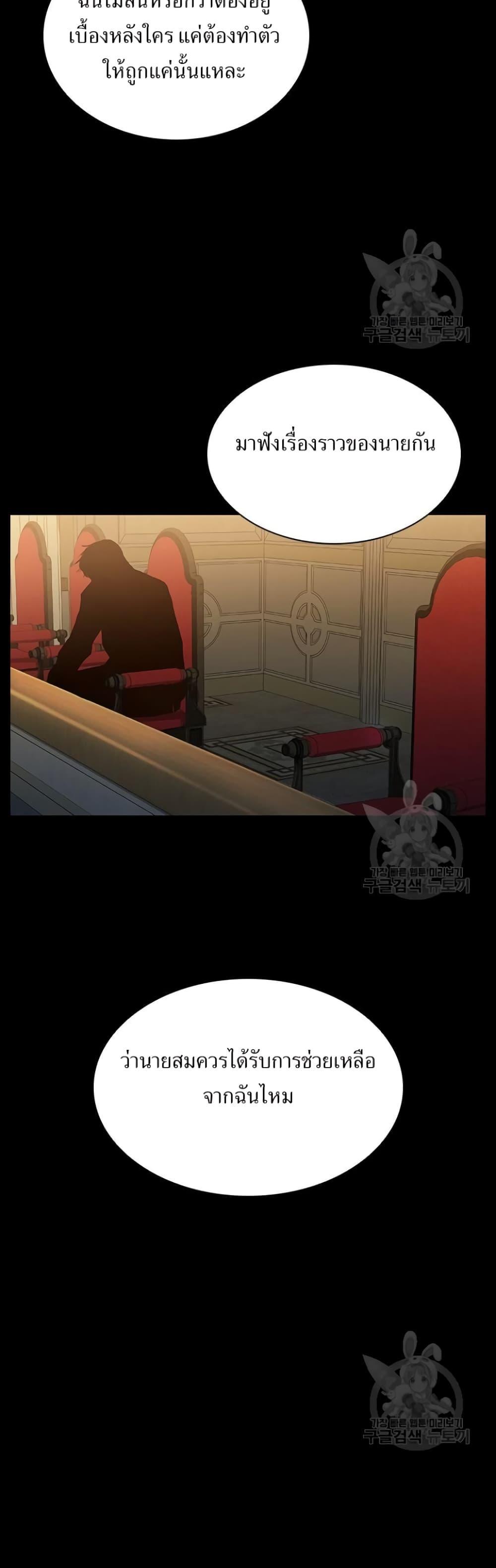 Castle 2: Pinnacle ตอนที่ 25 66