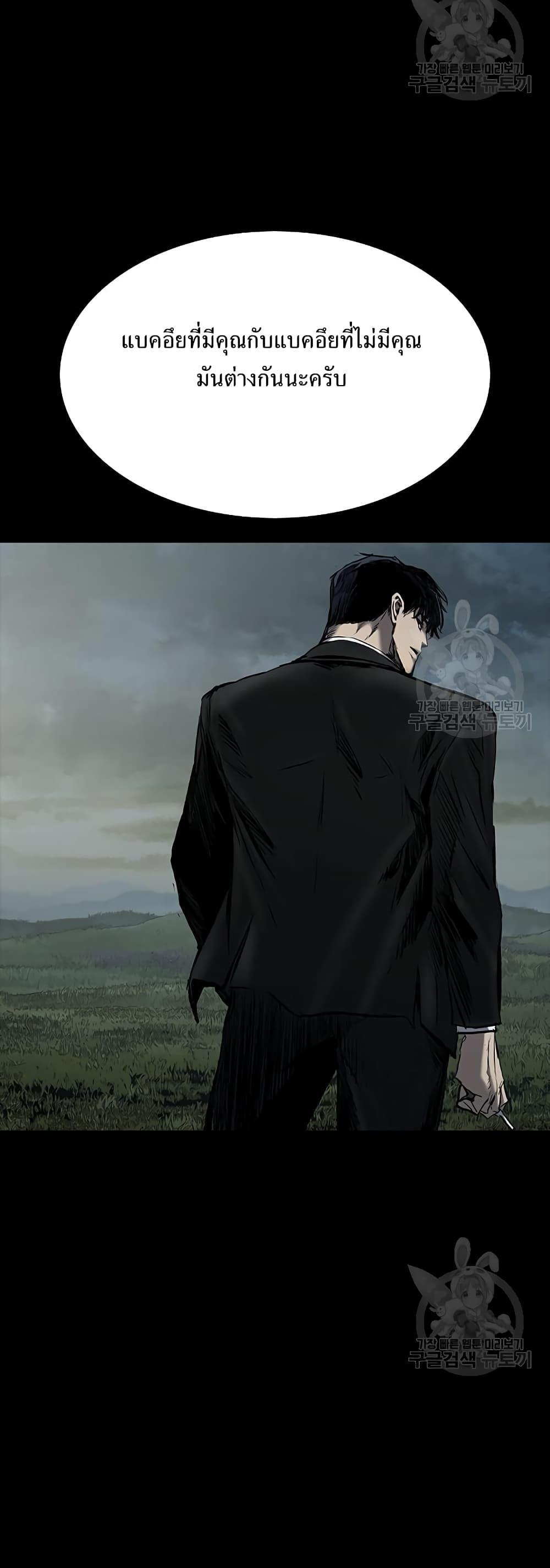 Castle 2: Pinnacle ตอนที่ 22 66