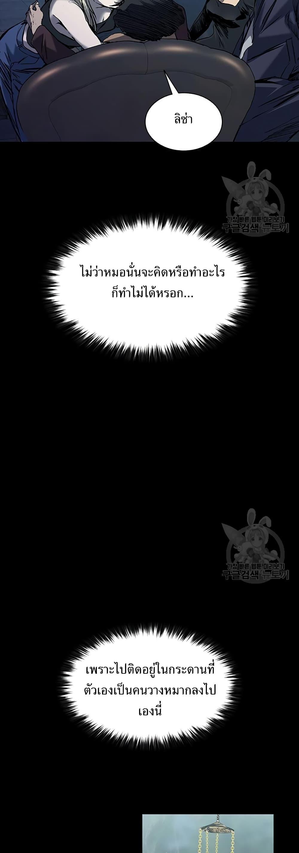 Castle 2: Pinnacle ตอนที่ 22 6