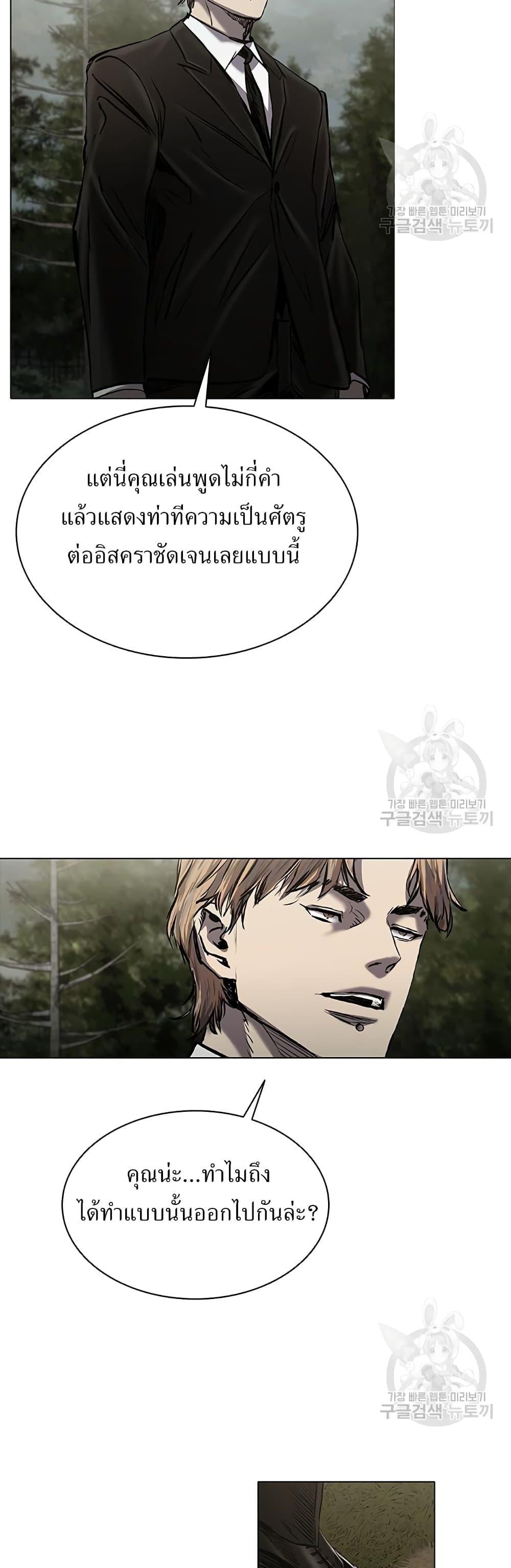 Castle 2: Pinnacle ตอนที่ 27 67