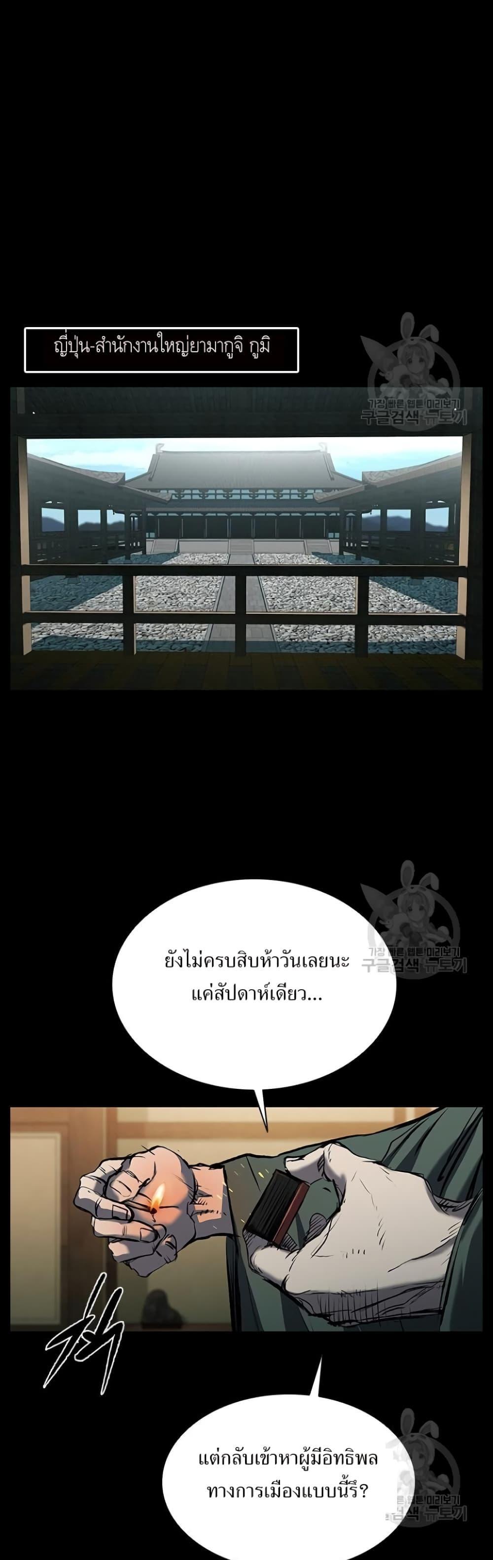 Castle 2: Pinnacle ตอนที่ 25 67