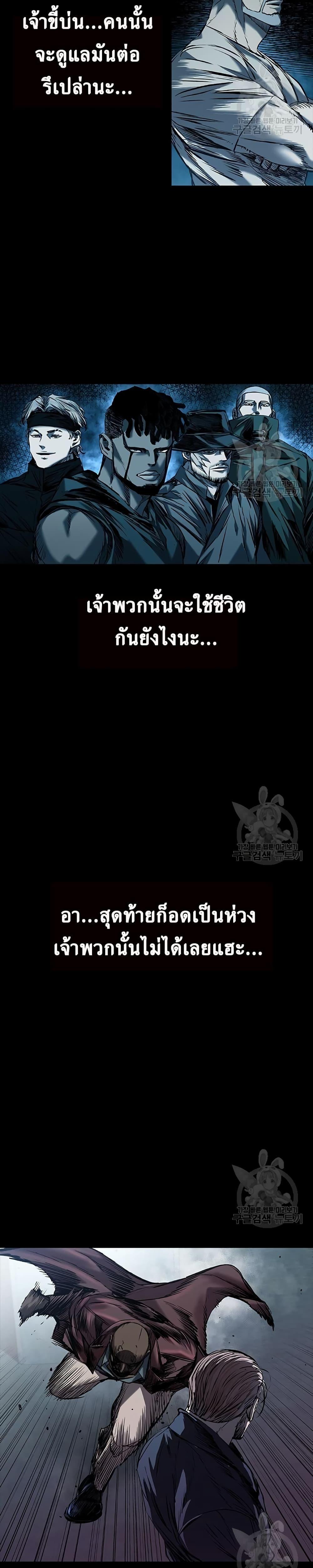 Castle 2: Pinnacle ตอนที่ 21 6