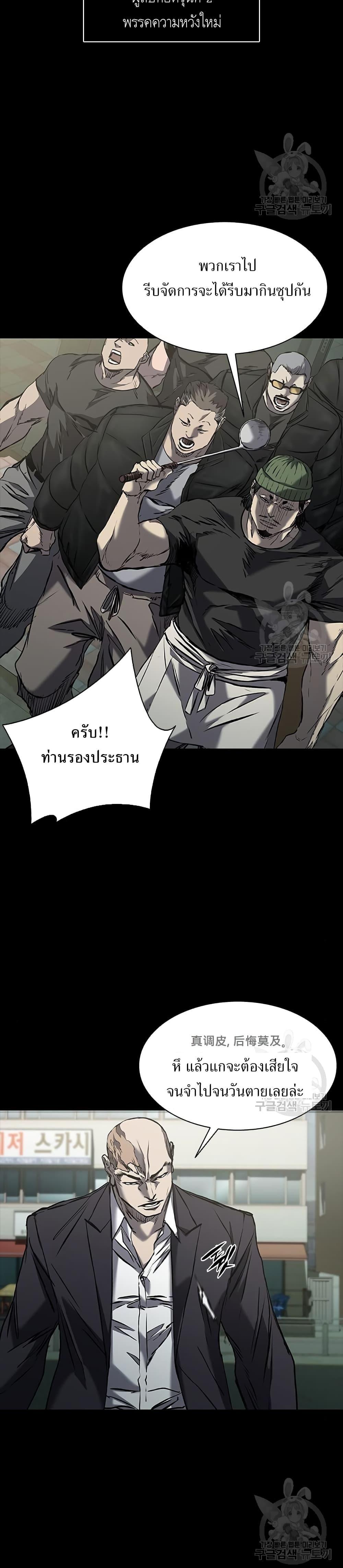 Castle 2: Pinnacle ตอนที่ 37 6