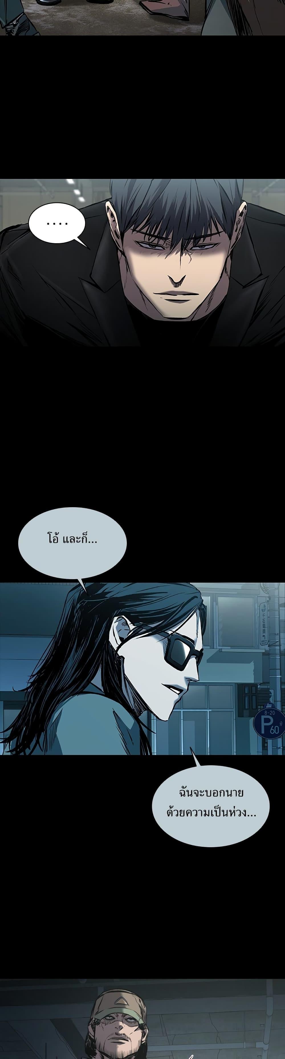 Castle 2: Pinnacle ตอนที่ 17 6