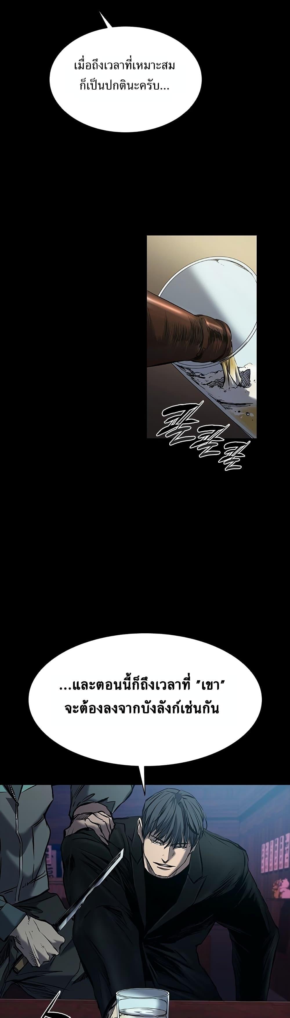 Castle 2: Pinnacle ตอนที่ 18 6