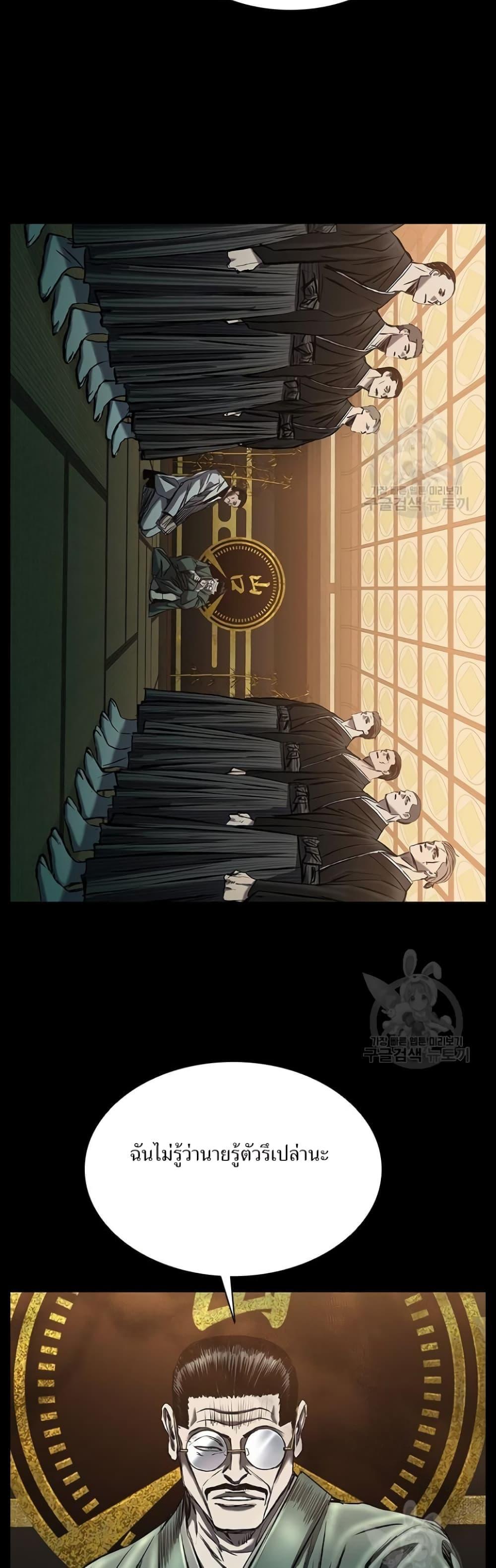 Castle 2: Pinnacle ตอนที่ 25 68