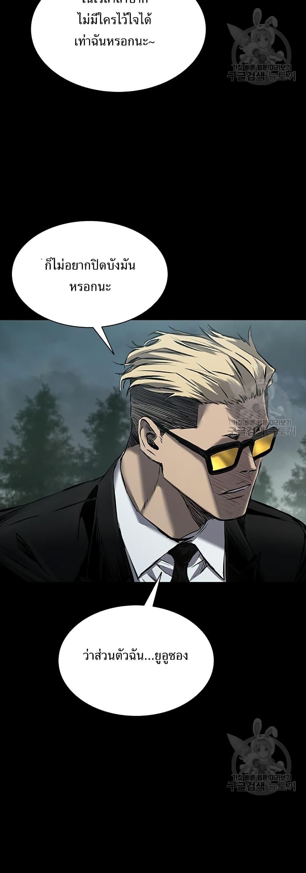 Castle 2: Pinnacle ตอนที่ 22 68