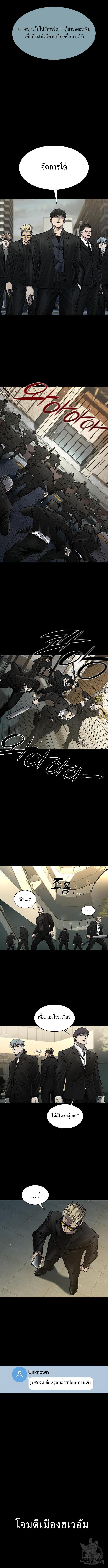 Castle 2: Pinnacle ตอนที่ 35 6