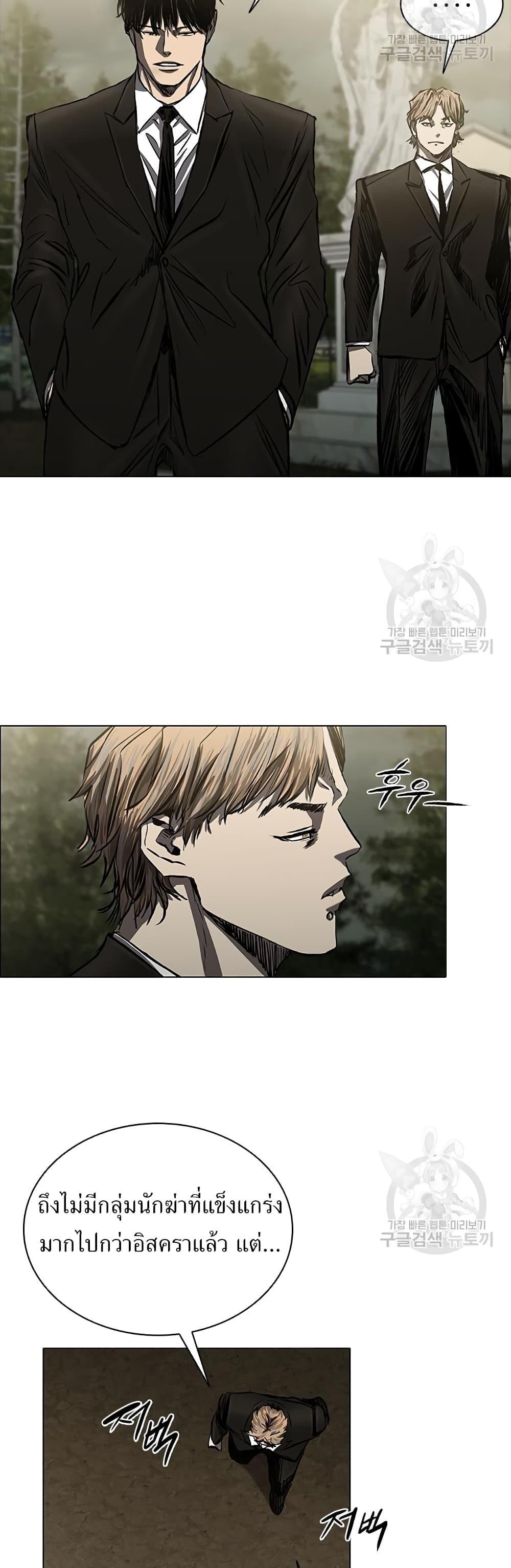 Castle 2: Pinnacle ตอนที่ 27 69