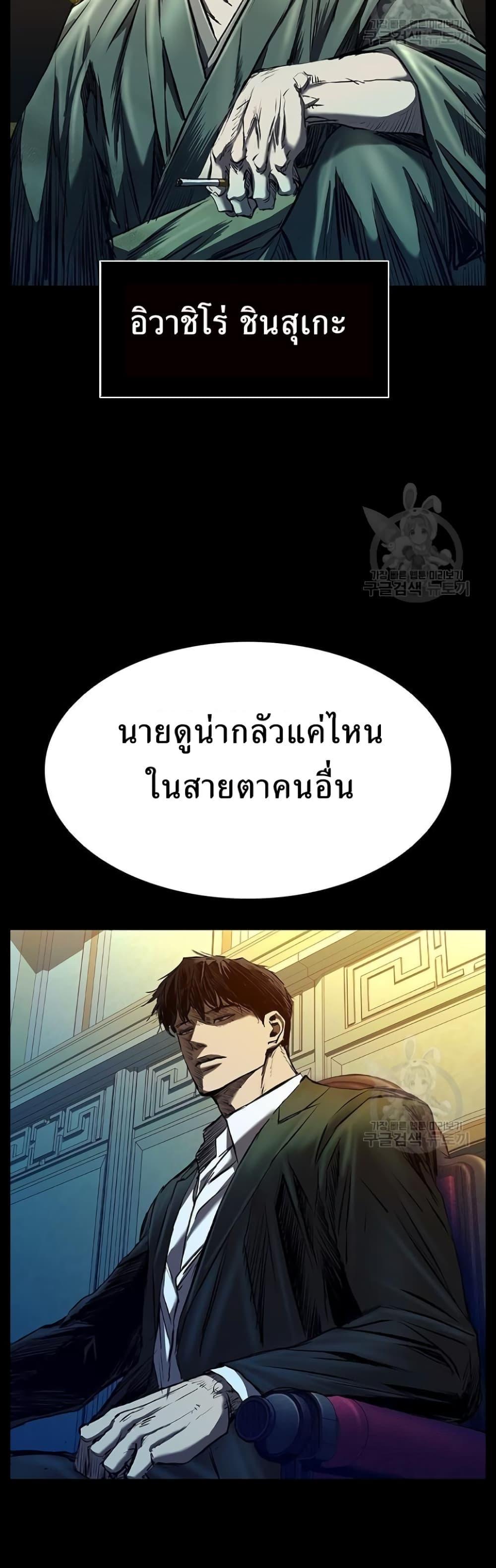 Castle 2: Pinnacle ตอนที่ 25 69