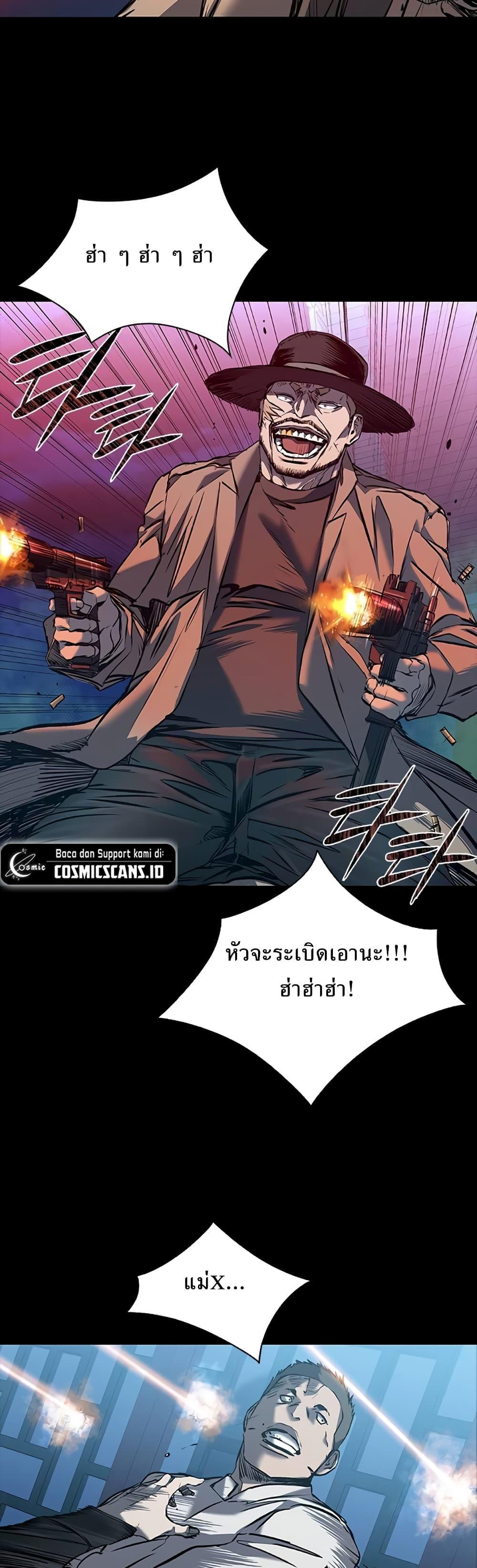 Castle 2: Pinnacle ตอนที่ 28 6