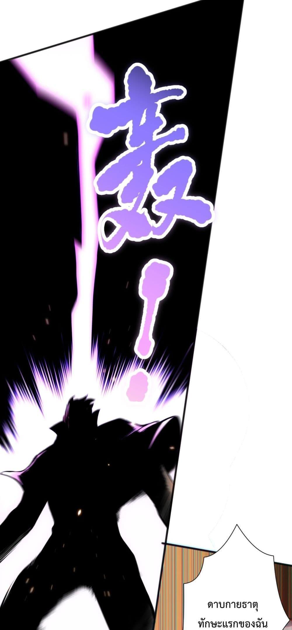 Disastrous Necromancer ตอนที่ 73 6