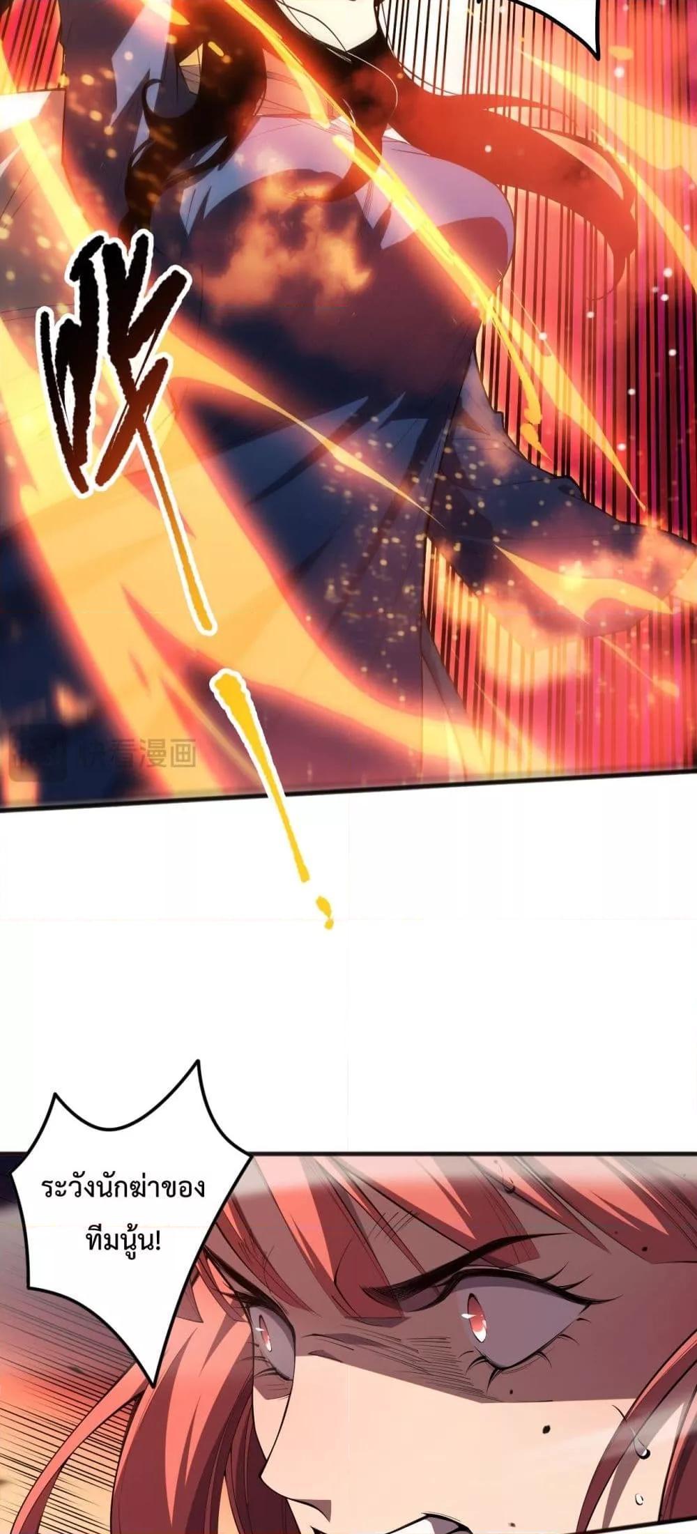 Disastrous Necromancer ตอนที่ 71 6