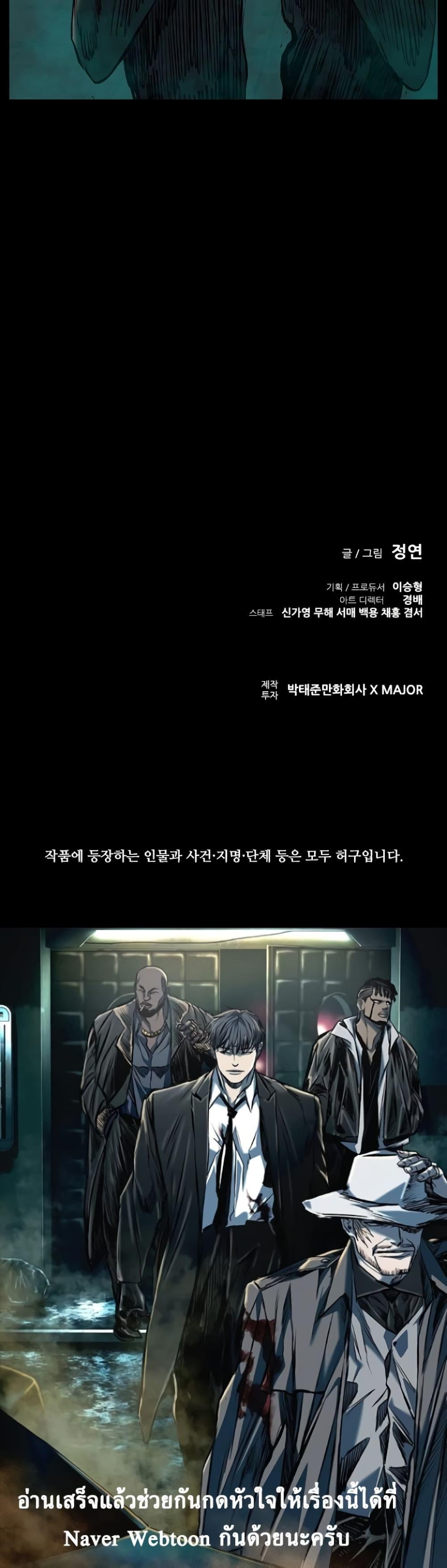 Castle 2: Pinnacle ตอนที่ 18 70