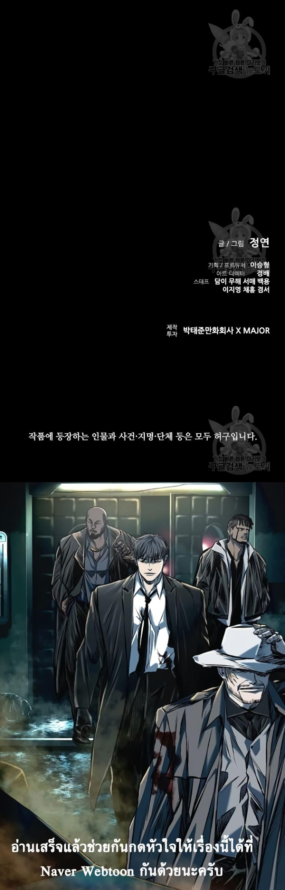 Castle 2: Pinnacle ตอนที่ 25 70