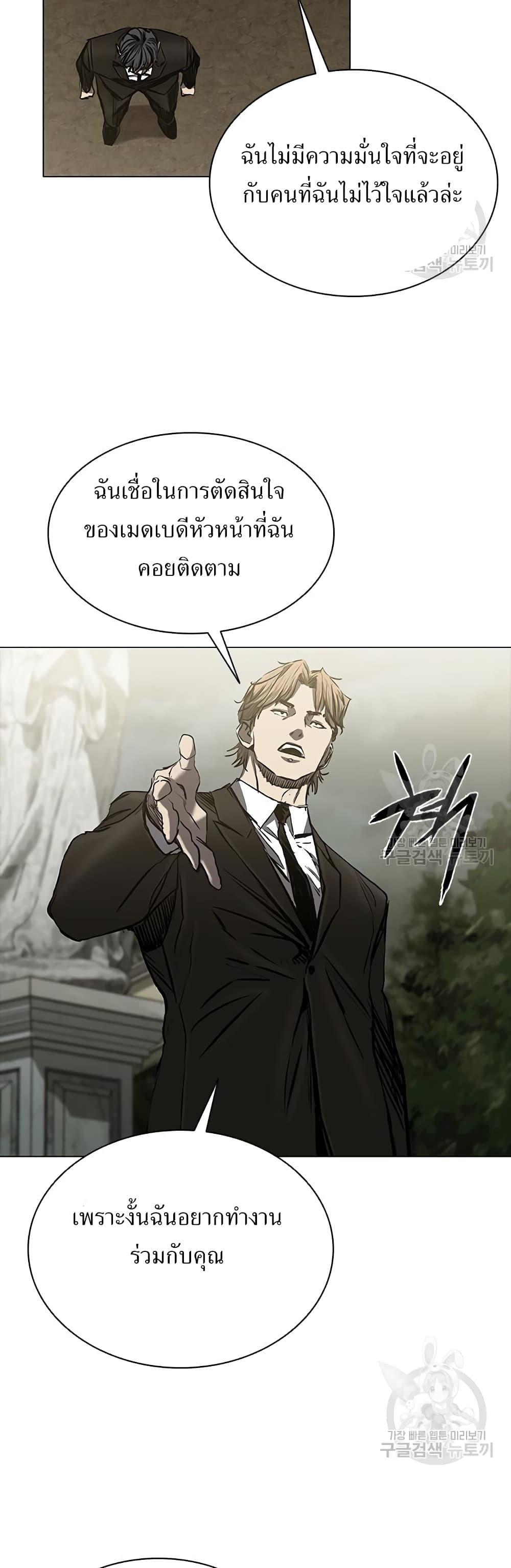 Castle 2: Pinnacle ตอนที่ 27 70