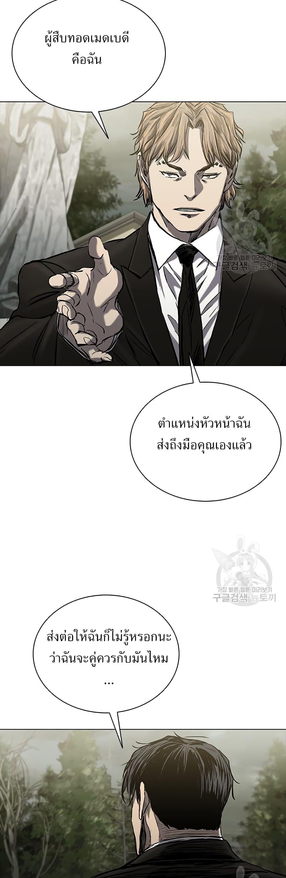 Castle 2: Pinnacle ตอนที่ 27 71