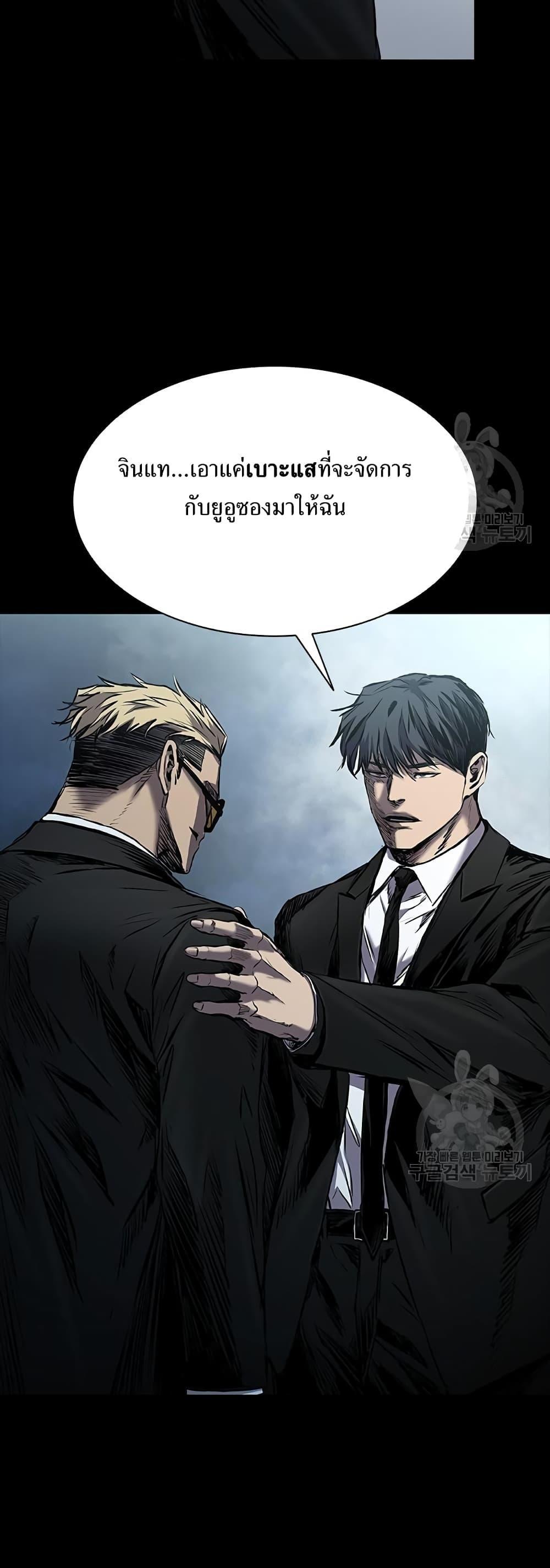 Castle 2: Pinnacle ตอนที่ 22 71