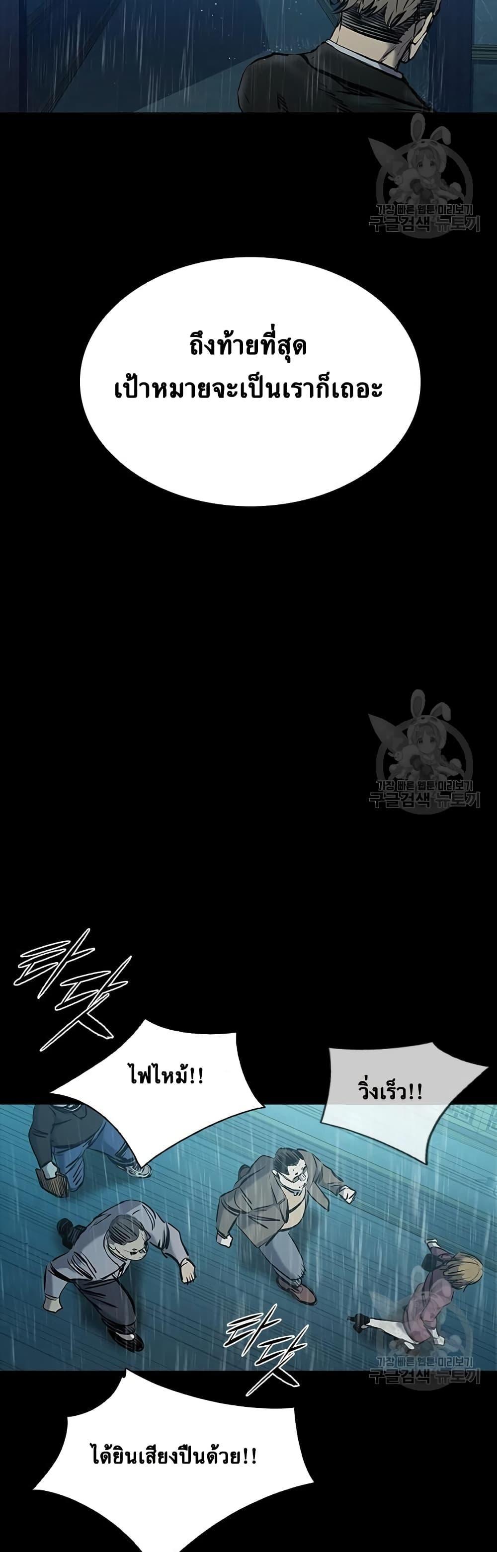 Castle 2: Pinnacle ตอนที่ 26 71