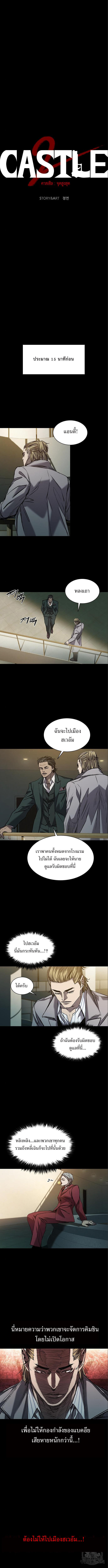 Castle 2: Pinnacle ตอนที่ 35 7