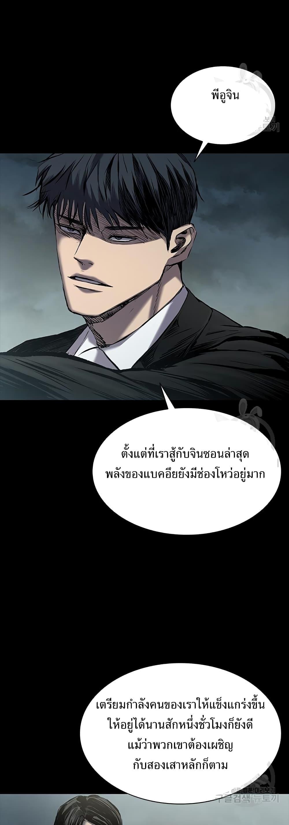 Castle 2: Pinnacle ตอนที่ 22 72