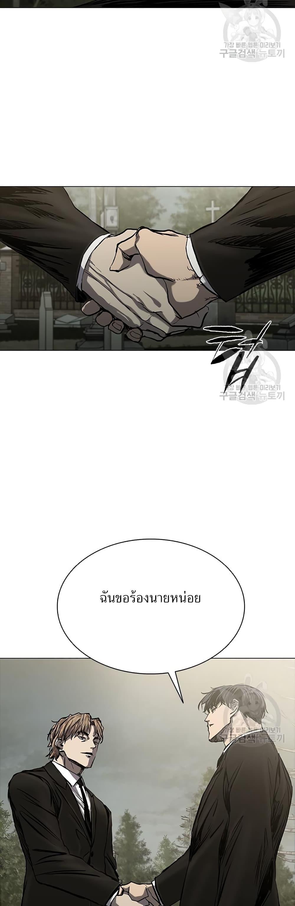 Castle 2: Pinnacle ตอนที่ 27 72