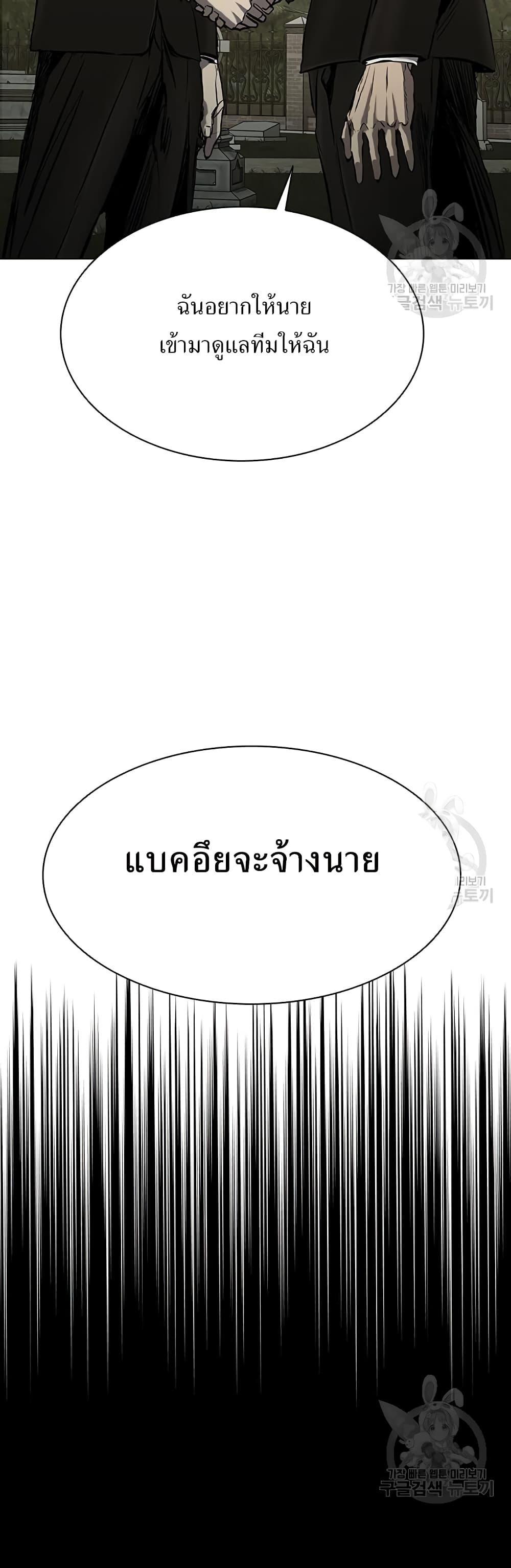 Castle 2: Pinnacle ตอนที่ 27 73