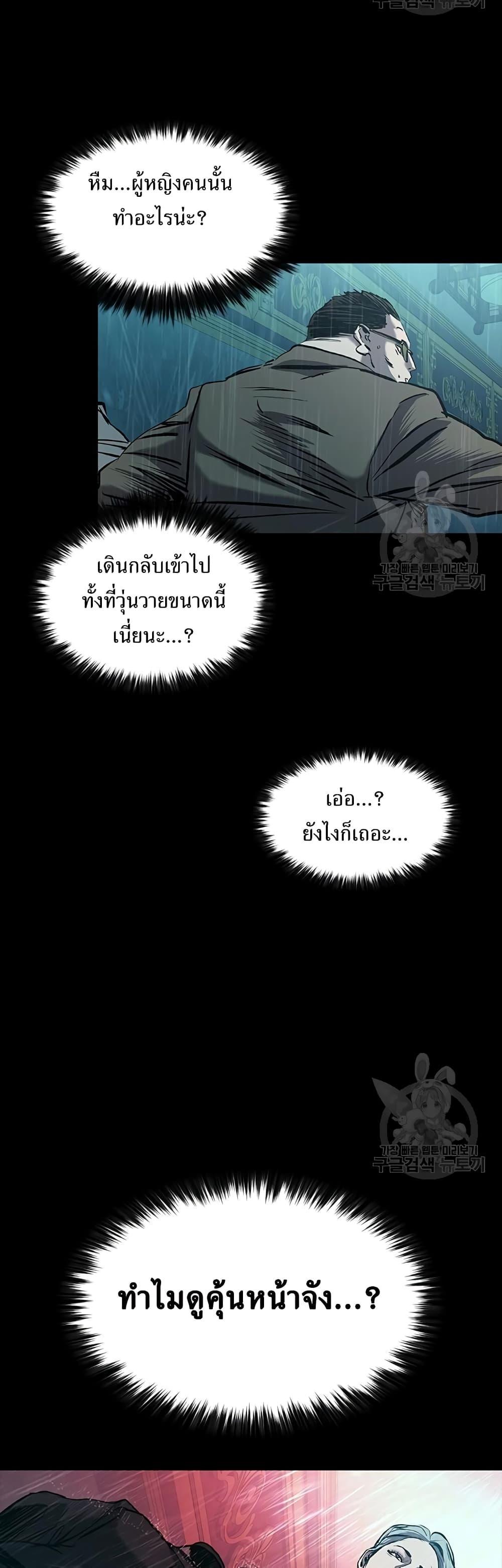 Castle 2: Pinnacle ตอนที่ 26 73