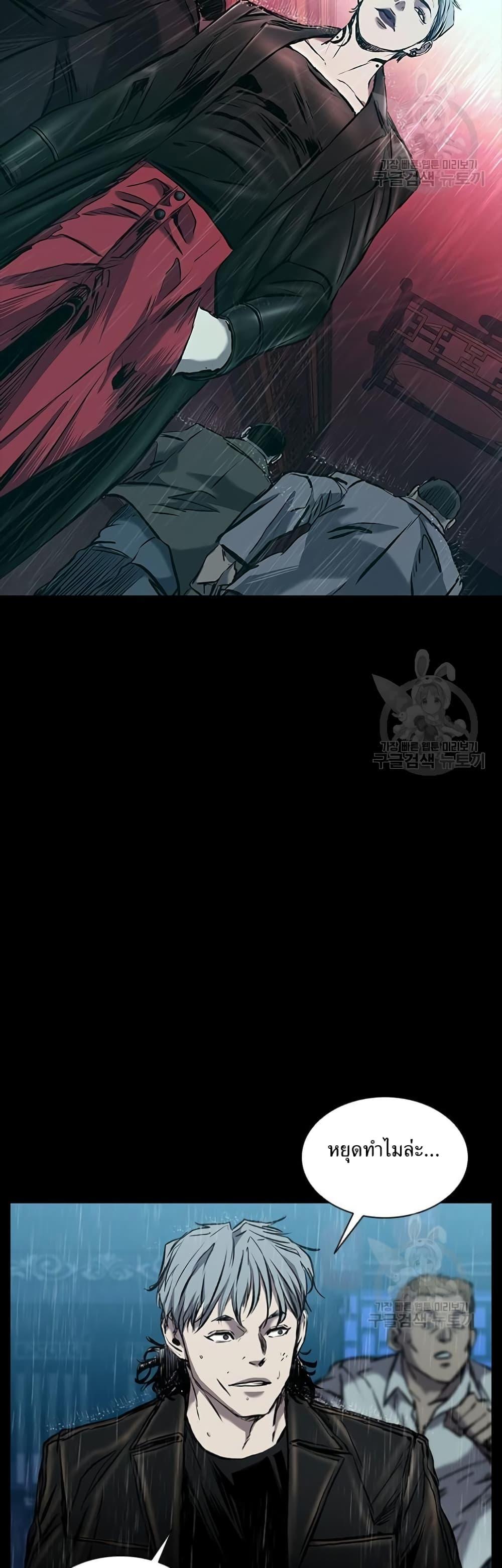 Castle 2: Pinnacle ตอนที่ 26 74