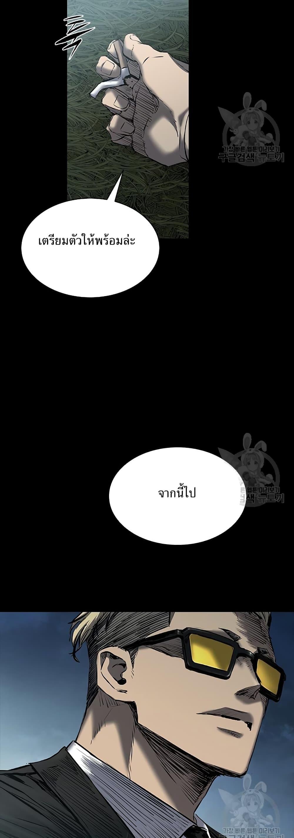 Castle 2: Pinnacle ตอนที่ 22 74