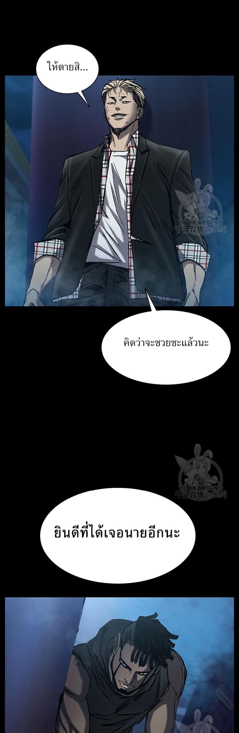 Castle 2: Pinnacle ตอนที่ 27 74