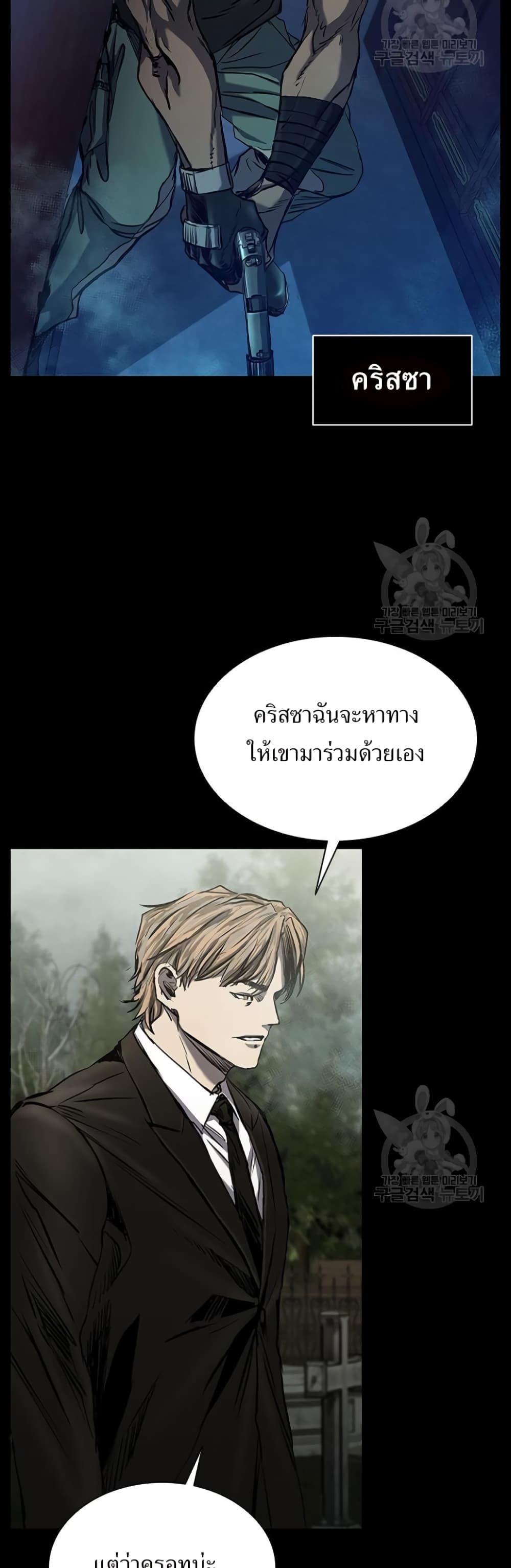 Castle 2: Pinnacle ตอนที่ 27 75