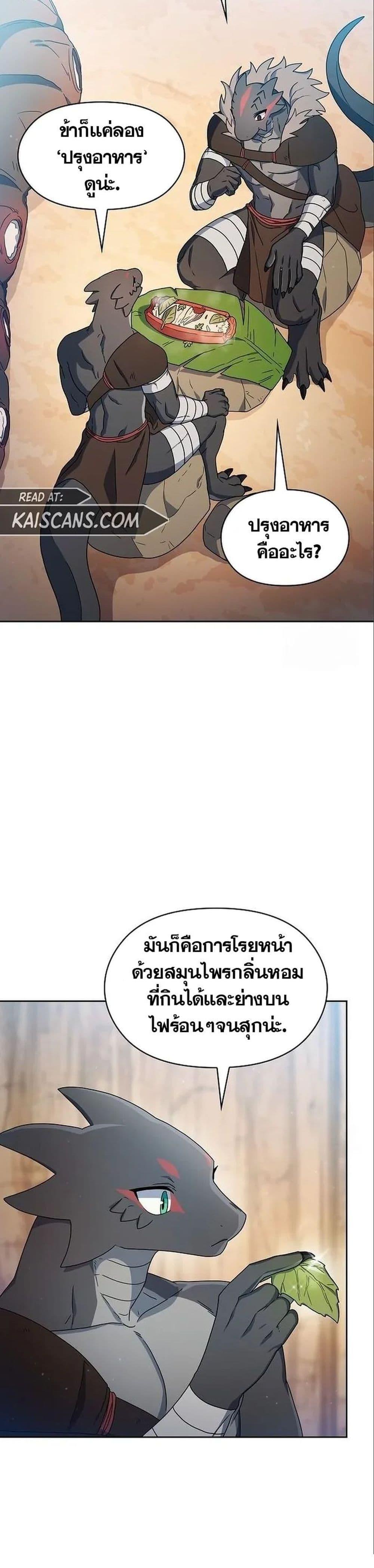 The Nebula’s Civilization ตอนที่ 13 7
