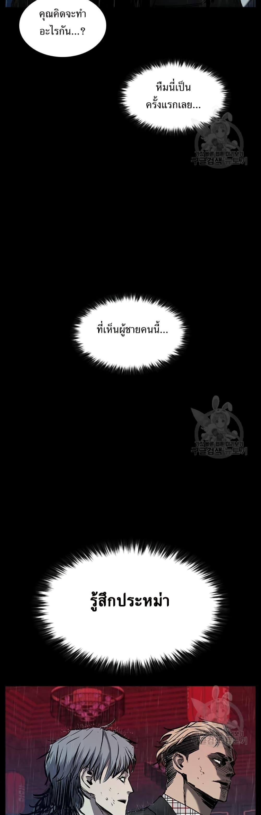 Castle 2: Pinnacle ตอนที่ 26 75