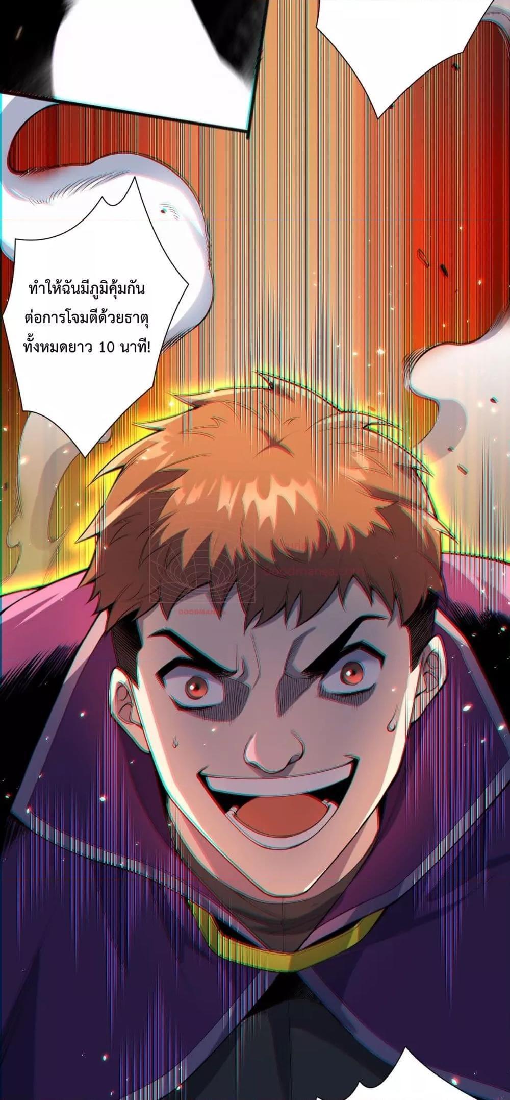 Disastrous Necromancer ตอนที่ 73 7