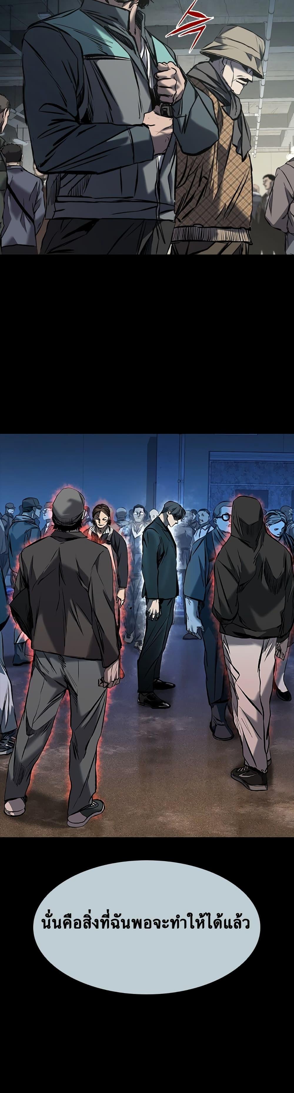 Castle 2: Pinnacle ตอนที่ 17 7