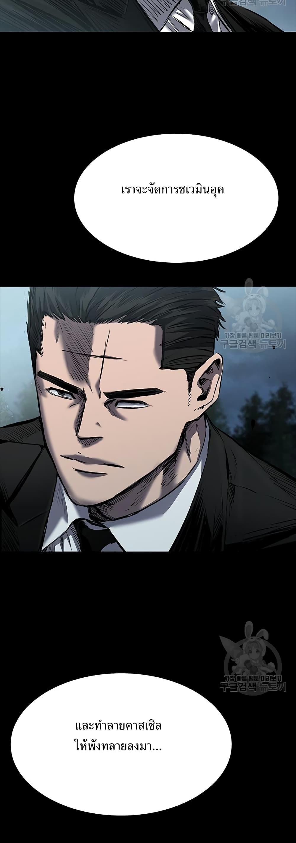 Castle 2: Pinnacle ตอนที่ 22 75