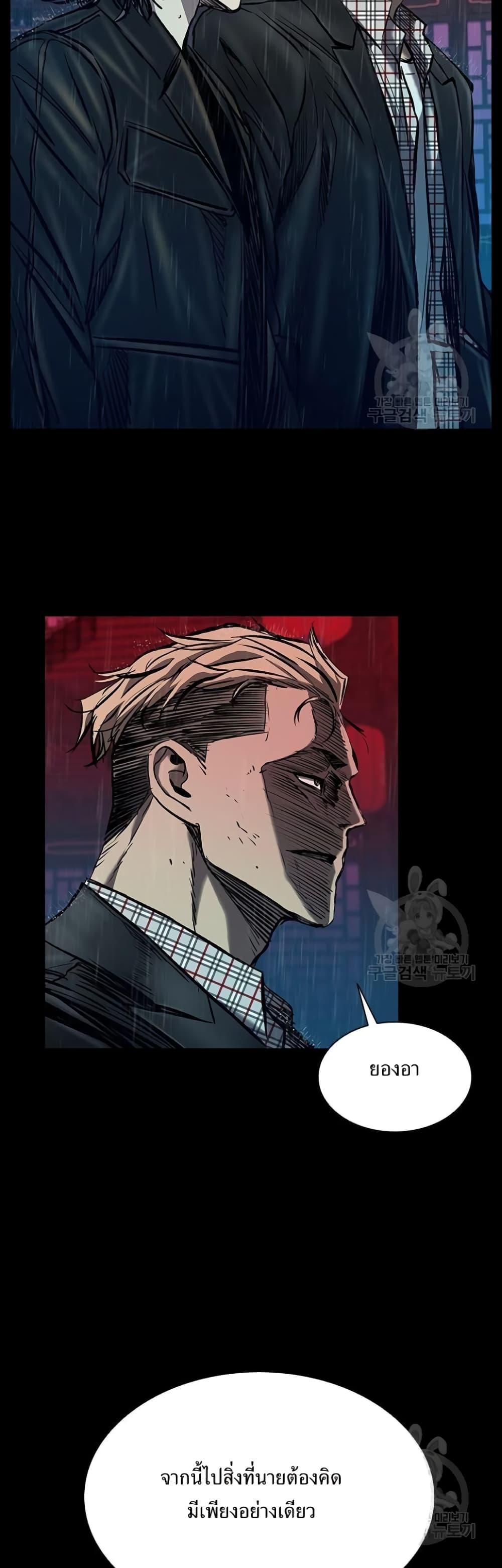 Castle 2: Pinnacle ตอนที่ 26 76