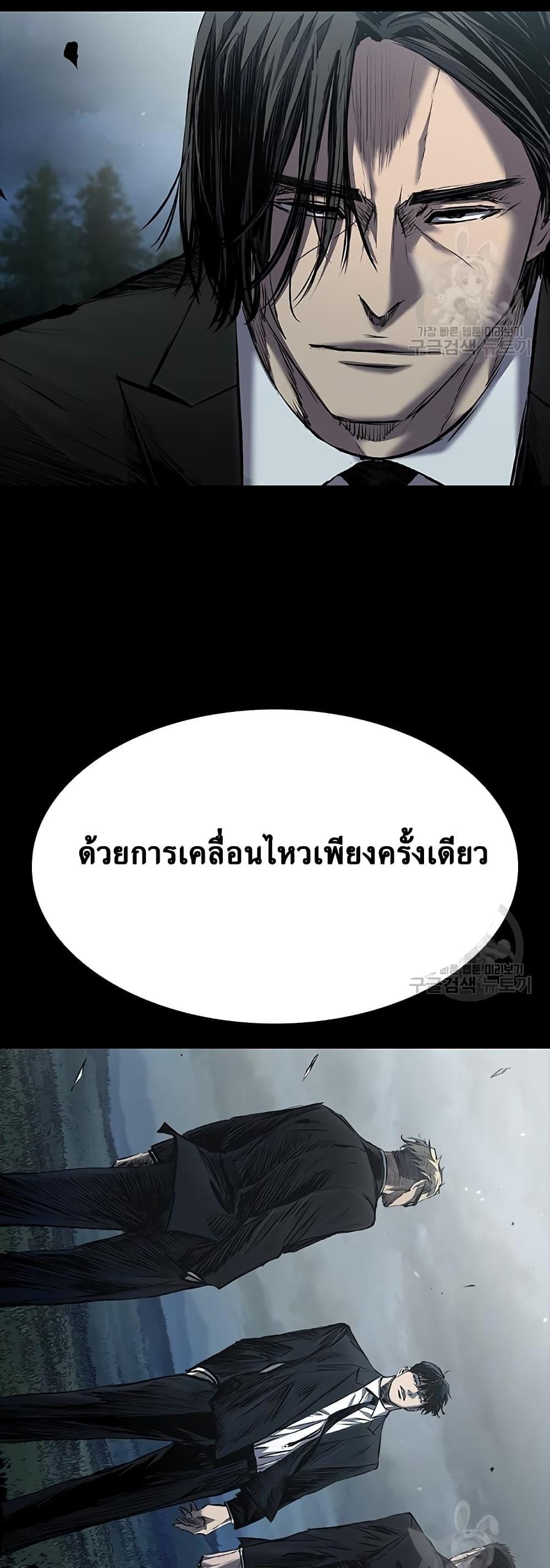 Castle 2: Pinnacle ตอนที่ 22 76