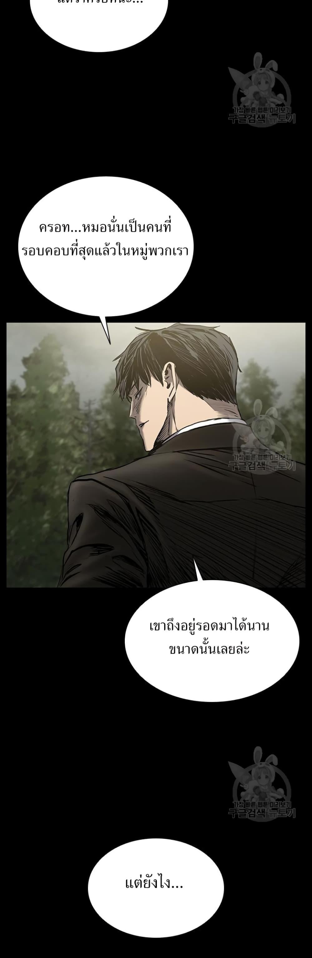 Castle 2: Pinnacle ตอนที่ 27 76