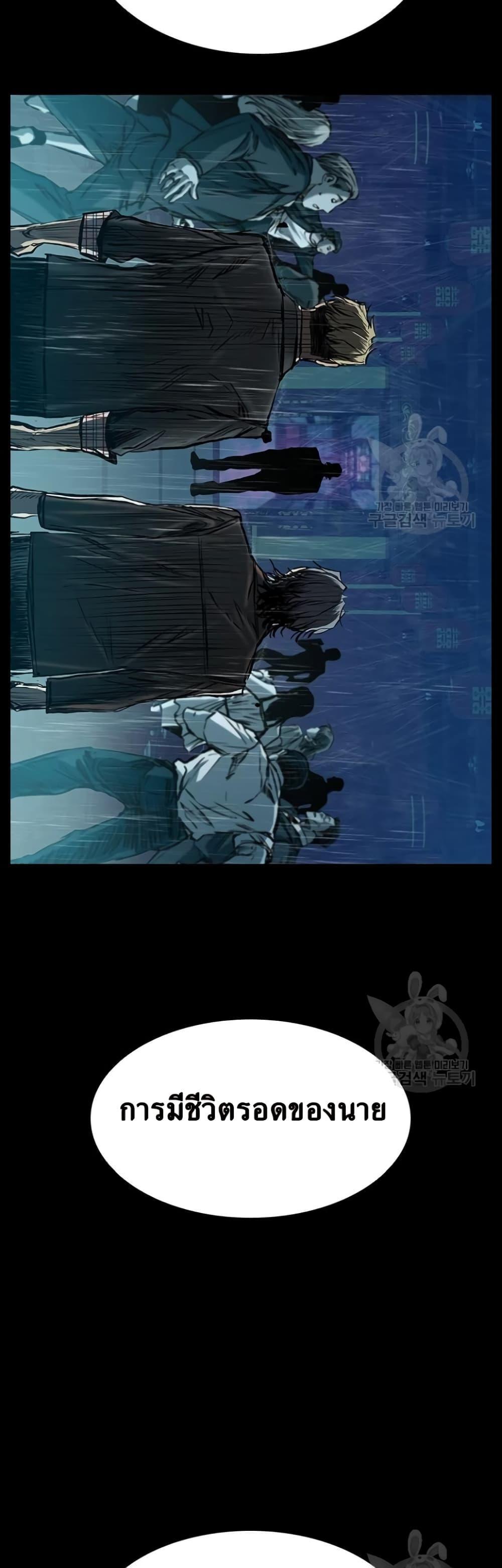 Castle 2: Pinnacle ตอนที่ 26 77