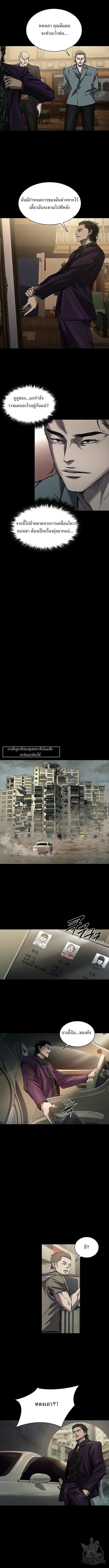 Castle 2: Pinnacle ตอนที่ 33 7