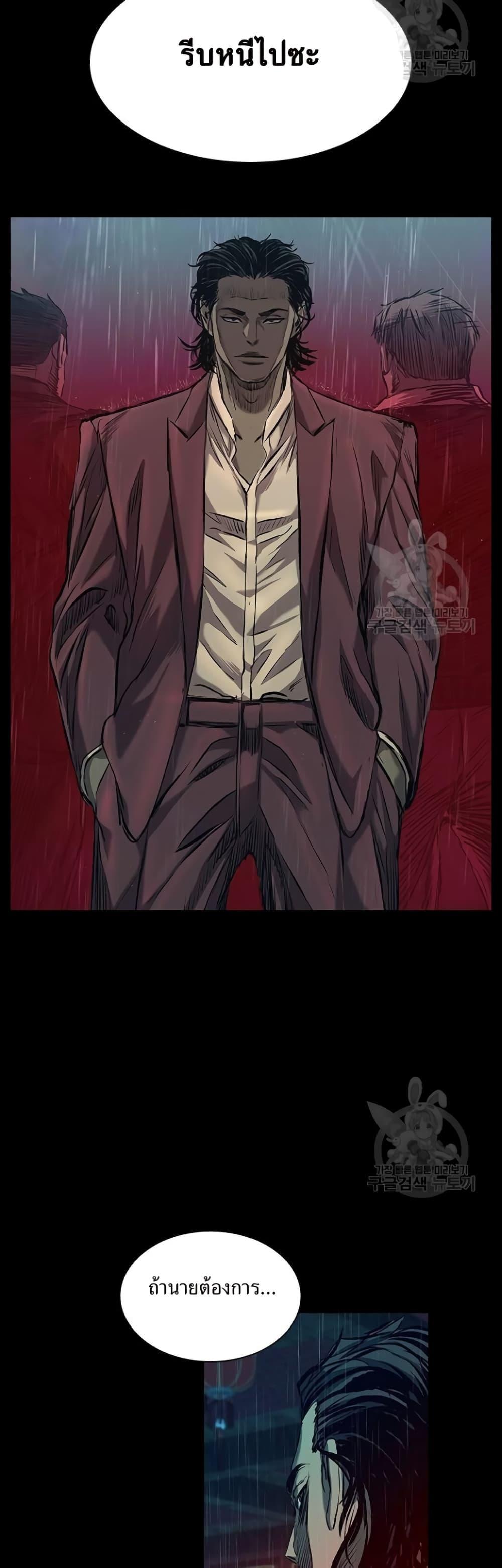 Castle 2: Pinnacle ตอนที่ 26 78